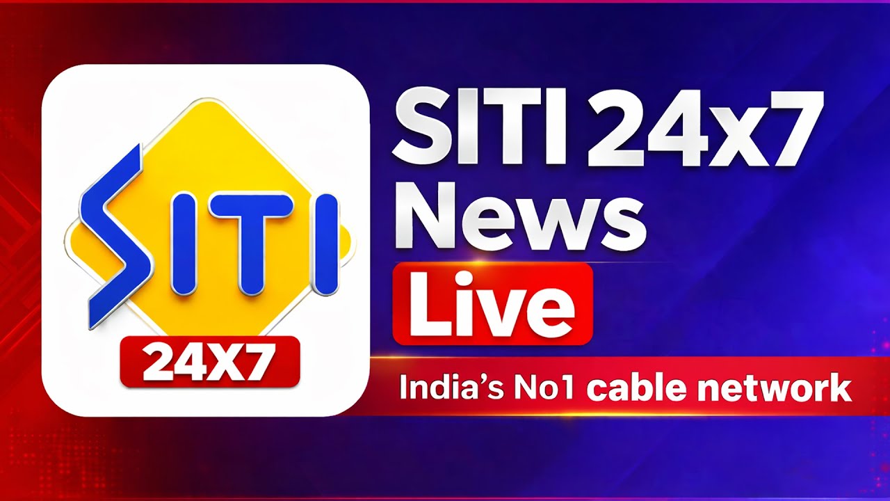 🔴LIVE : Siti 24x7 News | Live Updates | Telugu News Live | AP Live Streaming