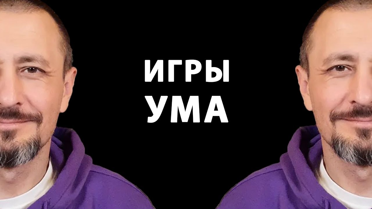 Твое Присутствие и Игры Ума [Андрей Тирса]