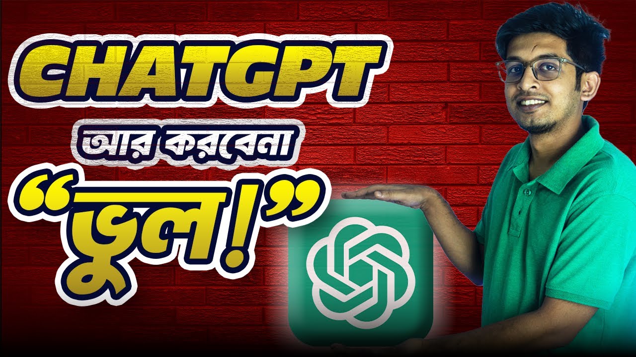এই  একটি FORMULA ব্যবহার করলে CHATGPT হয়ে উঠবে 10X Faster & PRODUCTIVE- (PART 1)