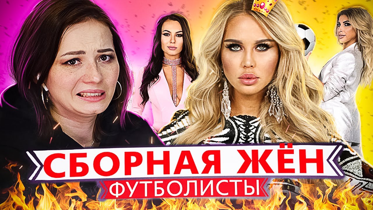 СБОРНАЯ ЖЁН - НА ЗАВИСТЬ НИЩЕНКАМ