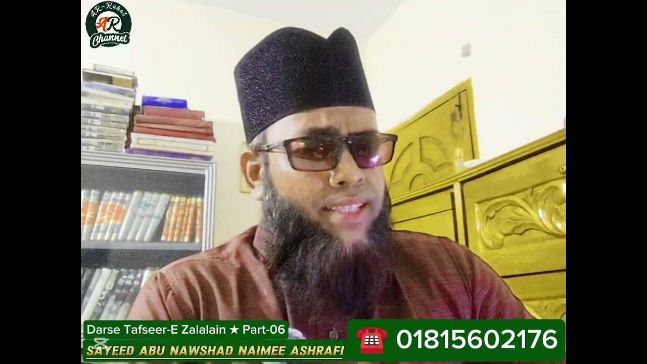 সর্ব প্রথম পাপ হয়েছিল হিংসা থেকে Ⅱ পীর সৈয়্যদ আবু নওশাদ নঈমী আশরাফী Ⅱ রাহাতিয়া দরবার শরীফ#তাফসীর 