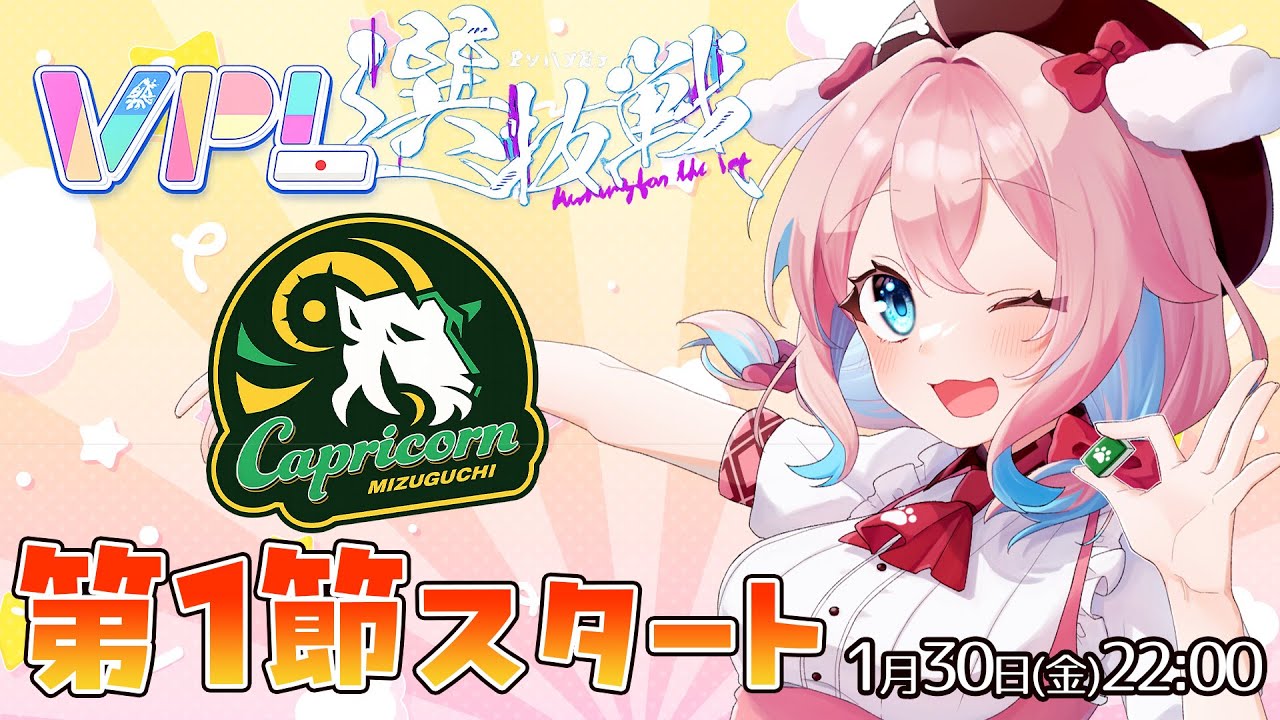 【雀魂】VPL選抜戦かぷりこーんがあたま！ゆきもも視点！※5分遅延あり【ゆきもも/すたすぺ所属】