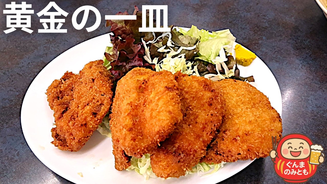 🍻7【群馬グルメ】桐生市 うまい４軒｜4 delicious restaurants in Kiryu