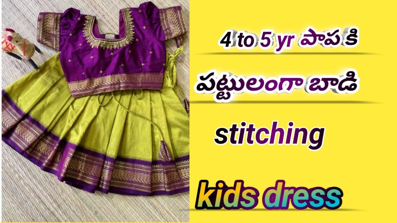 trendy Kids pattu langa jacket collection||పట్టు లంగా జాకెట్