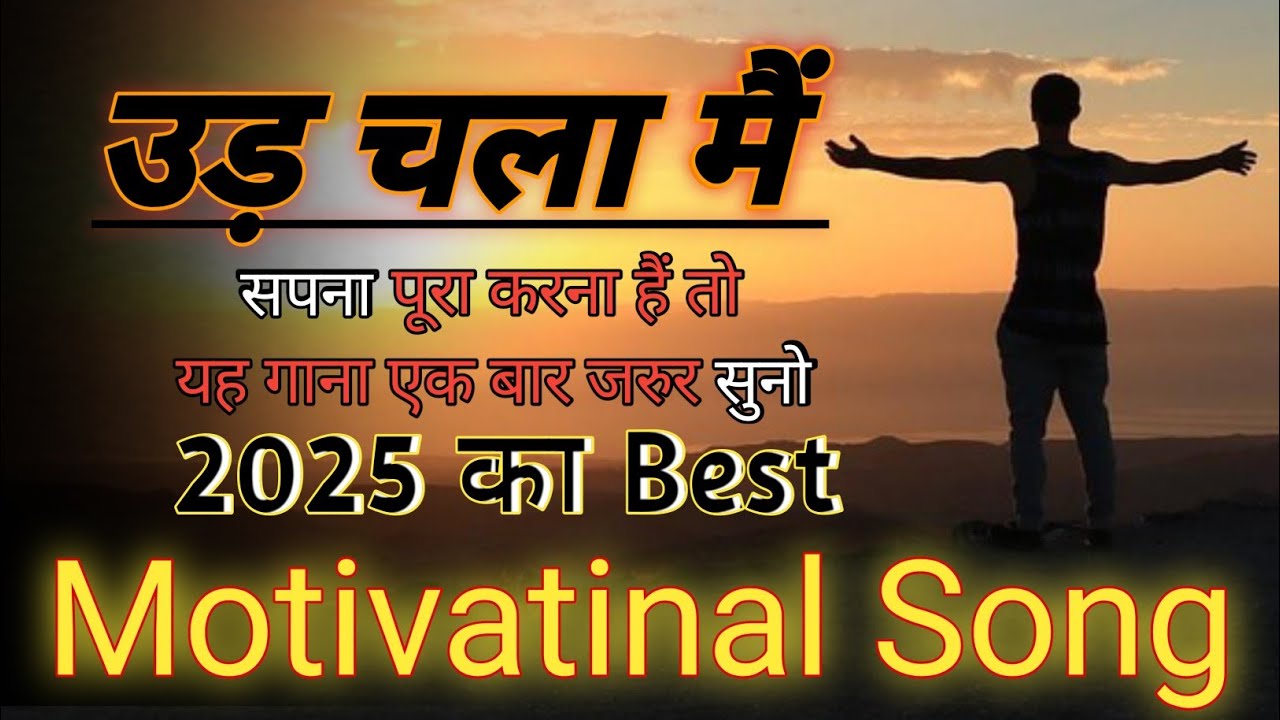 उड़ चला मैं | Best Motivational Song | Non Stop Inspirational Hindi Song | Limitless Motivation