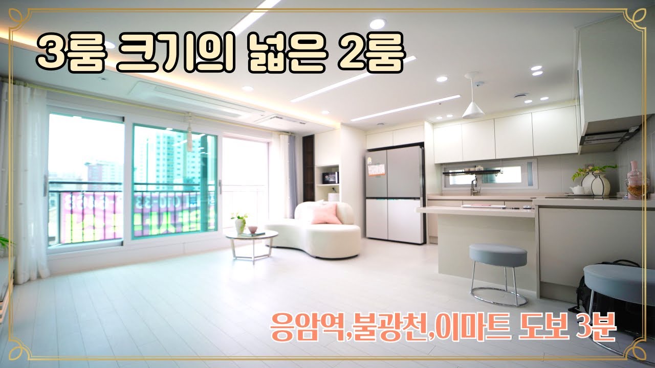 은평구 넓은 2룸 신축빌라 - 역세권-슬세권-학세권