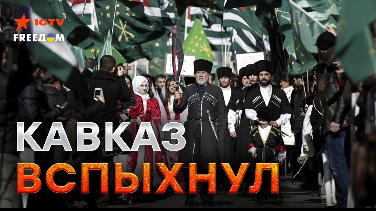 Это НЕ ПОКАЖУТ В РОССИИ 🤯 Черкесы ВОССТАЮТ против Москвы! Вся правда о кавказской ВОЙНЕ
