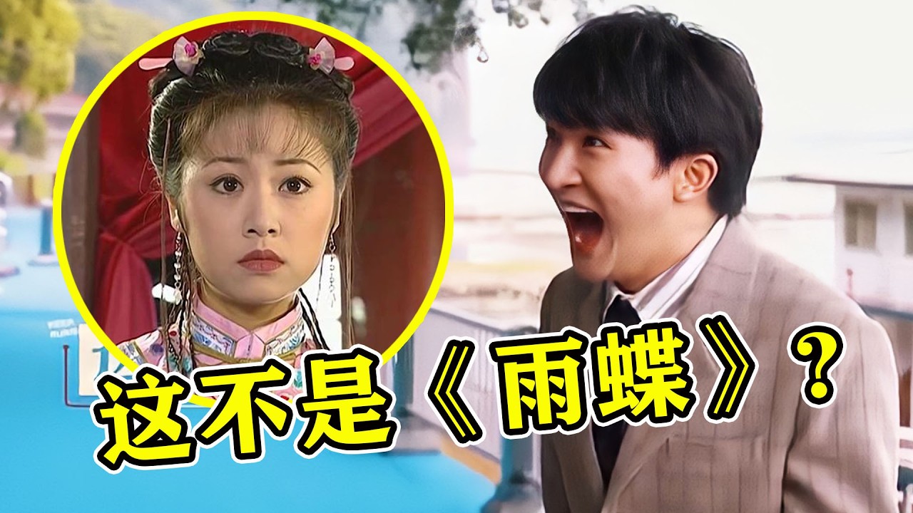 明明是《还珠格格》主题曲，仔细一听竟不是《雨蝶》？周深：绝对不可能！#周深 #林俊杰 #周杰伦