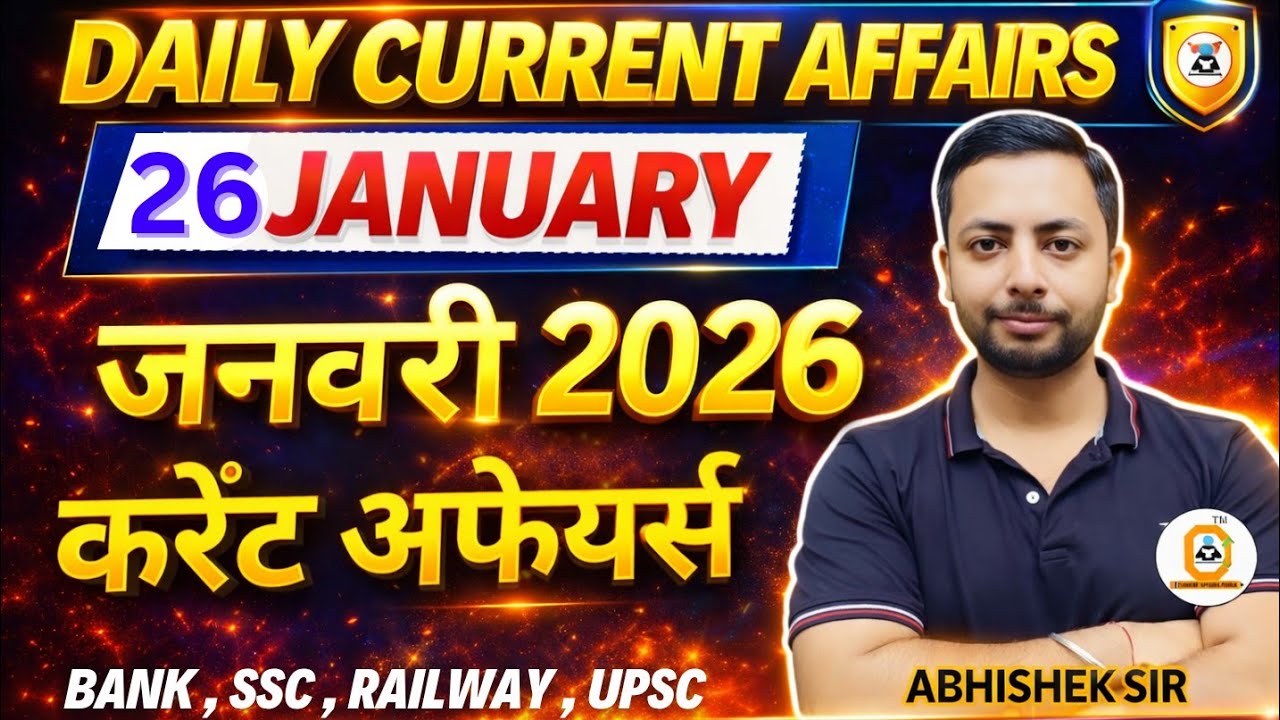 26 January 2026 Current Affairs MCQ | Bank SSC Railway State PSC | Today CA with Explanation