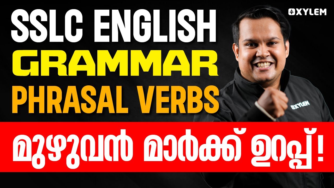 SSLC English Grammar - Phrasal Verbs - മുഴുവൻ മാർക്ക് ഉറപ്പ് | Xylem SSLC