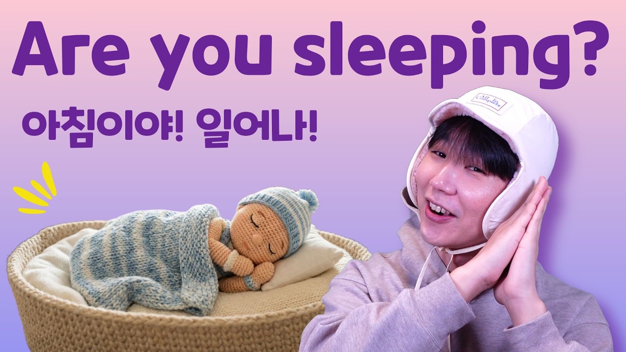 [영어동요] Are You Sleeping? 🔔 아유 슬리핑 | 아침을 깨우는 기상 마더구스 (Nursery Rhymes)