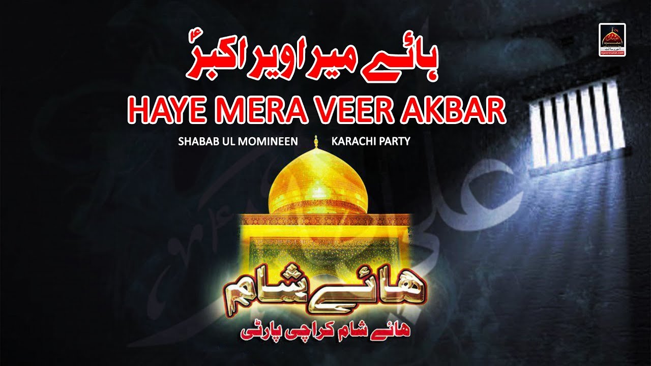 Vichora - Haye Mera Veer Akbar A.s - Shabab Ul Momineen - Karachi Party - 2019