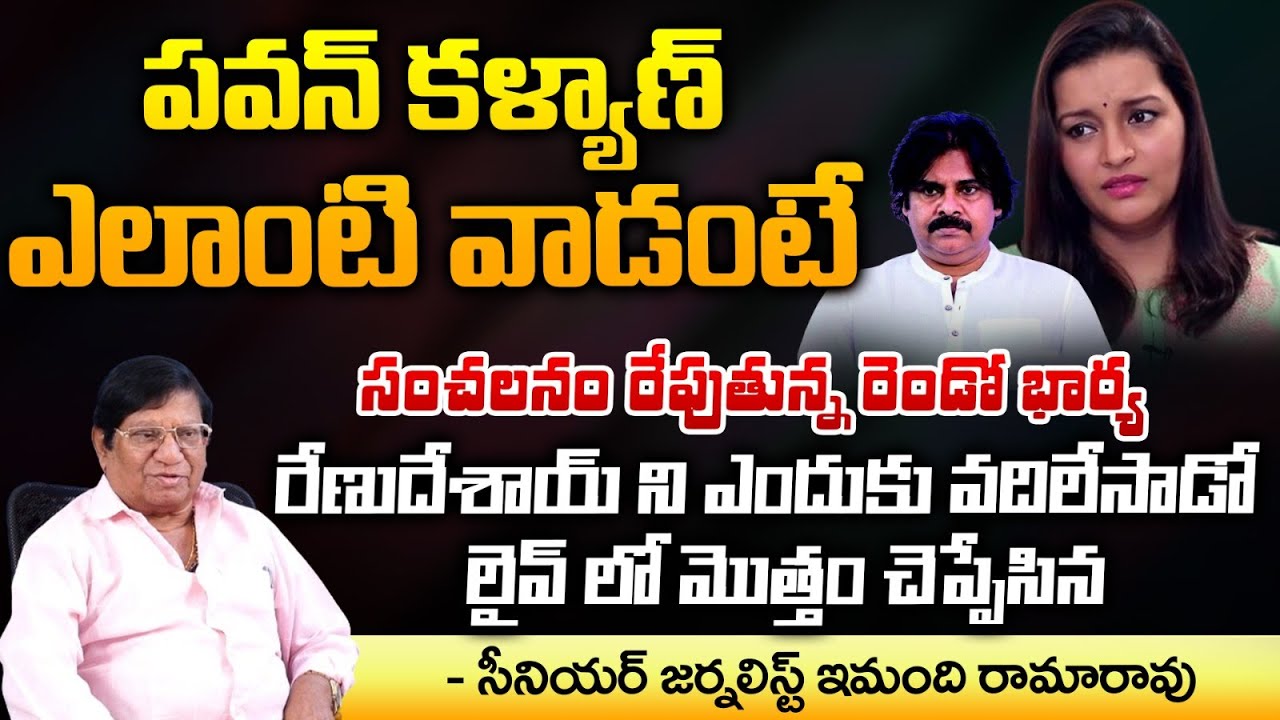 Reasons Behind Renu Desai And Pawan Kalyan Divorce | Red TV Telugu