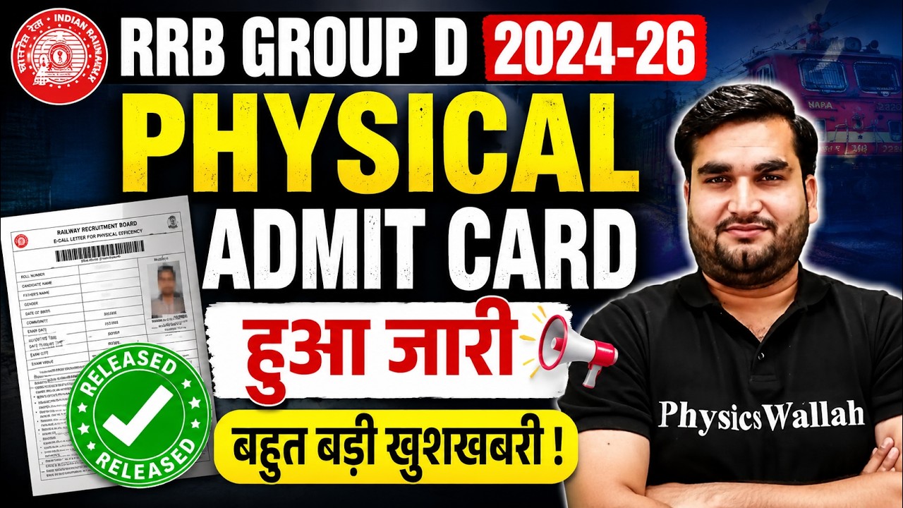 RRB Group D Admit Card 2025 | RRB Group D Physical Admit Card Out | RRB Group D New Update Today
