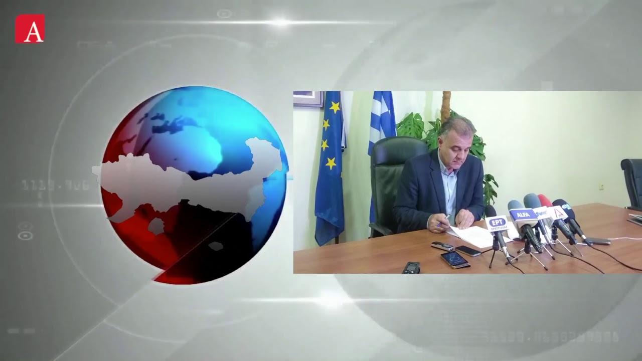 Alexpoli News 26-11-2018
