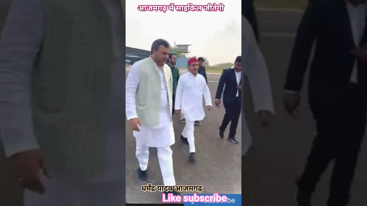 Dharmendra Yadav Samajwadi Party #samajwadidharmendra #Dharmendra Yadav#ai #akhileshyadav #politics