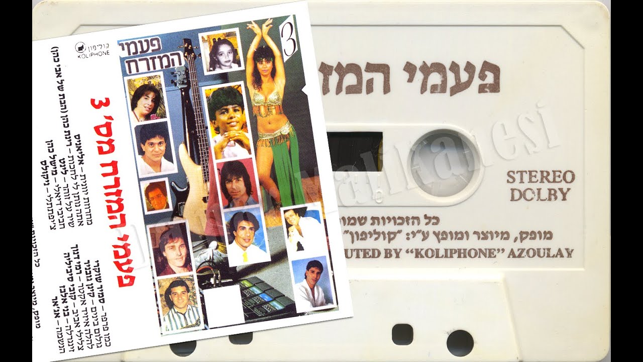Kücük Linet - Mutlu Ol Yeter 1987 - Israel