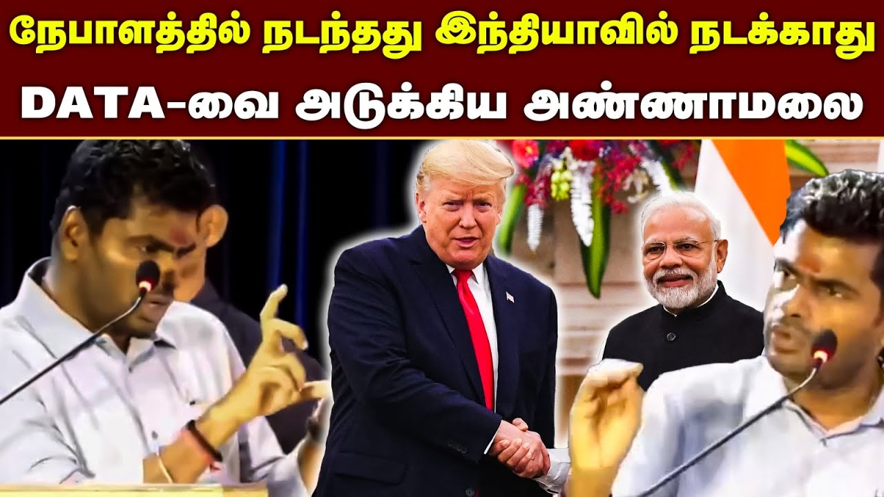 PM Modi's 75th Birthday | Annamalai Mass Speech | Nepal | Trump | BJP | India