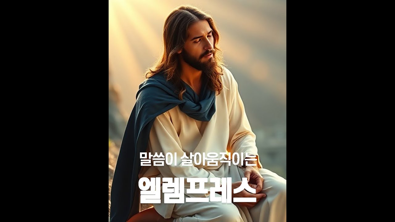 성경공부~로마서 메인 하이라이트8장의 속뜻