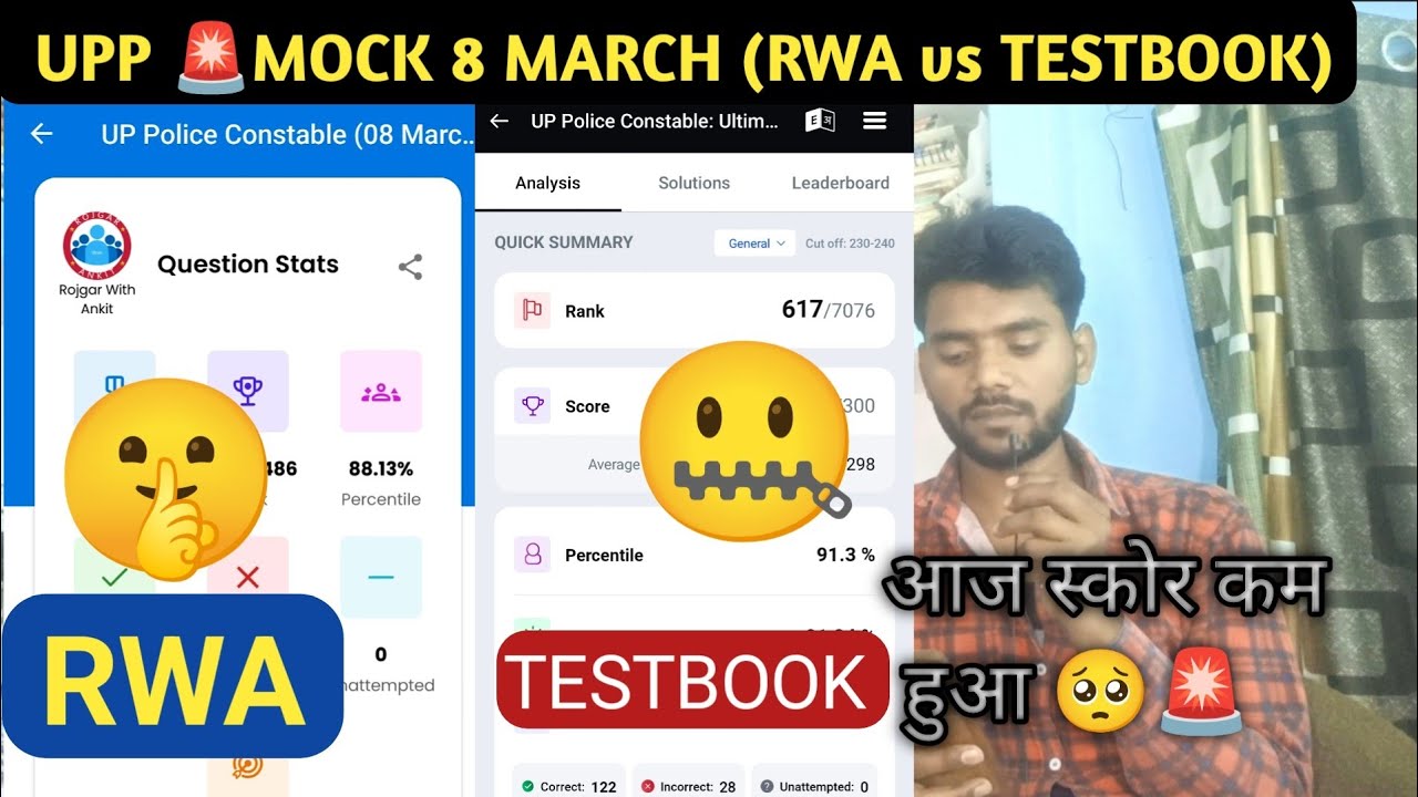 UP POLICE MOCK ANALYSIS 8 MARCH RWA MOCK #upsiupdate