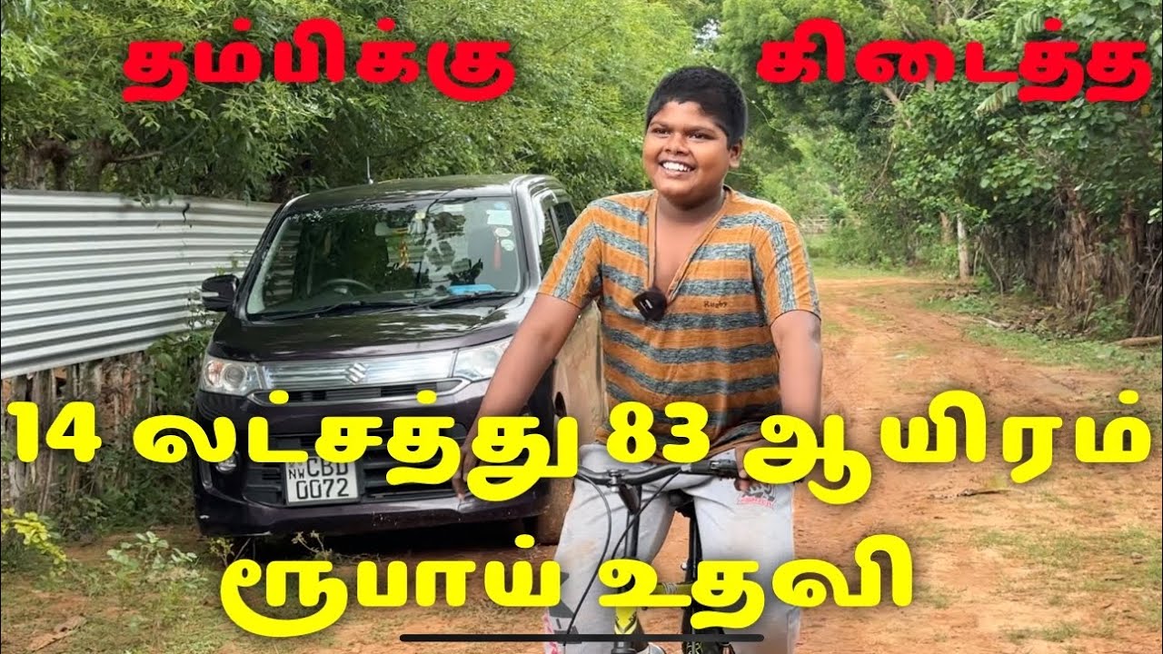 தம்பிக்கு கிடைத்த பெரிய உதவி dk karththik dkvanni