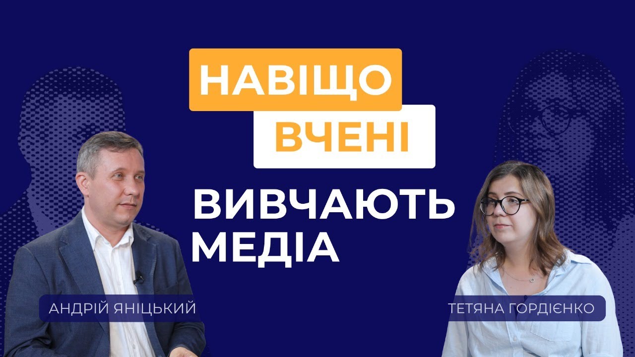 Де гроші в медіа та як штучний інтелект змінив журналістику та освіту | Тетяна Гордієнко | PRO медіа