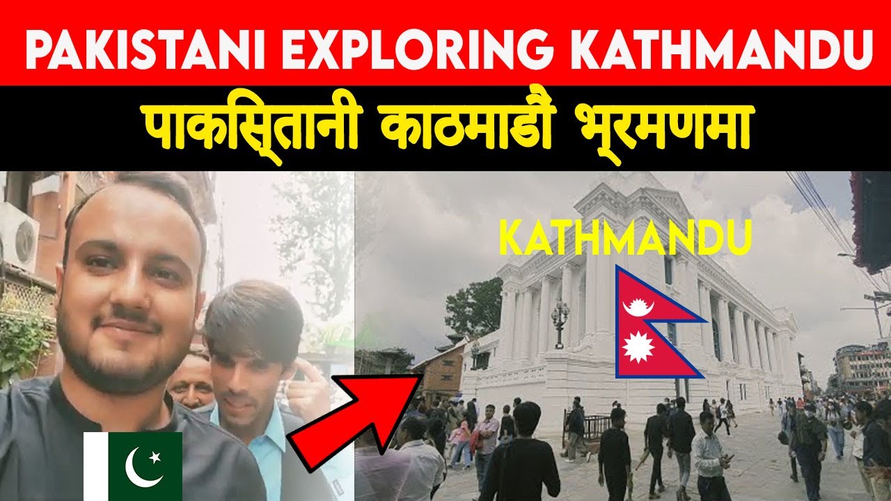 पाकिस्तानी काठमाडौं भ्रमणमा || PAKISTANI Exploring Kathmandu - Nepal