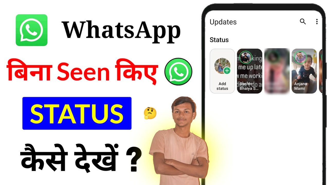 Bina Seen Kiye Whatsapp Status Kaise Dekhe || Bina Seen Kiye Kisi Ka Whatsapp Status Kaise Dekhe