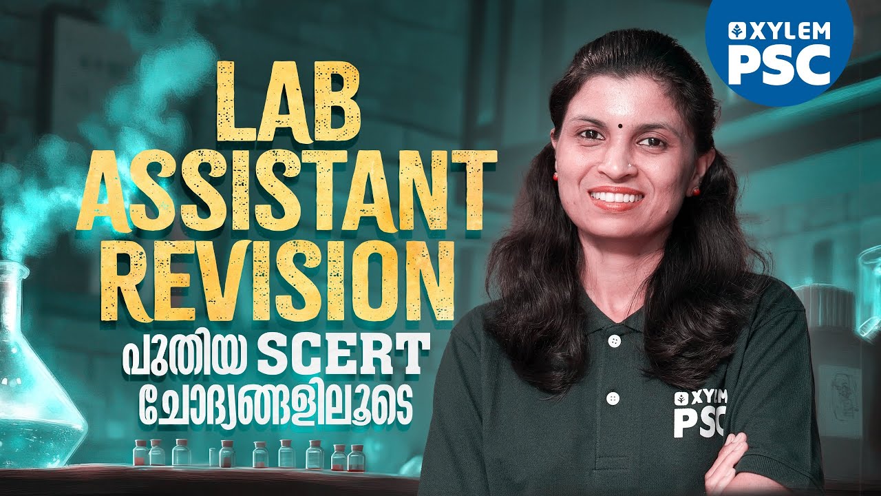 പുതിയ SCERT ചോദ്യങ്ങളിലൂടെ | Lab Assistant | Assistant Salesman | Xylem PSC