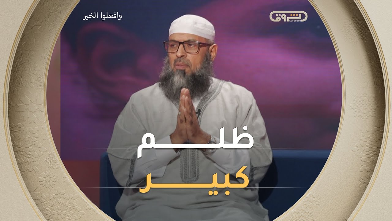 حين يُهدَّد الضعفاء في بيوتهم… الشيخ بن مبروك ينتصر لخالتي مليكة ويكشف ظلمًا يهزّ الضمائر💔💔