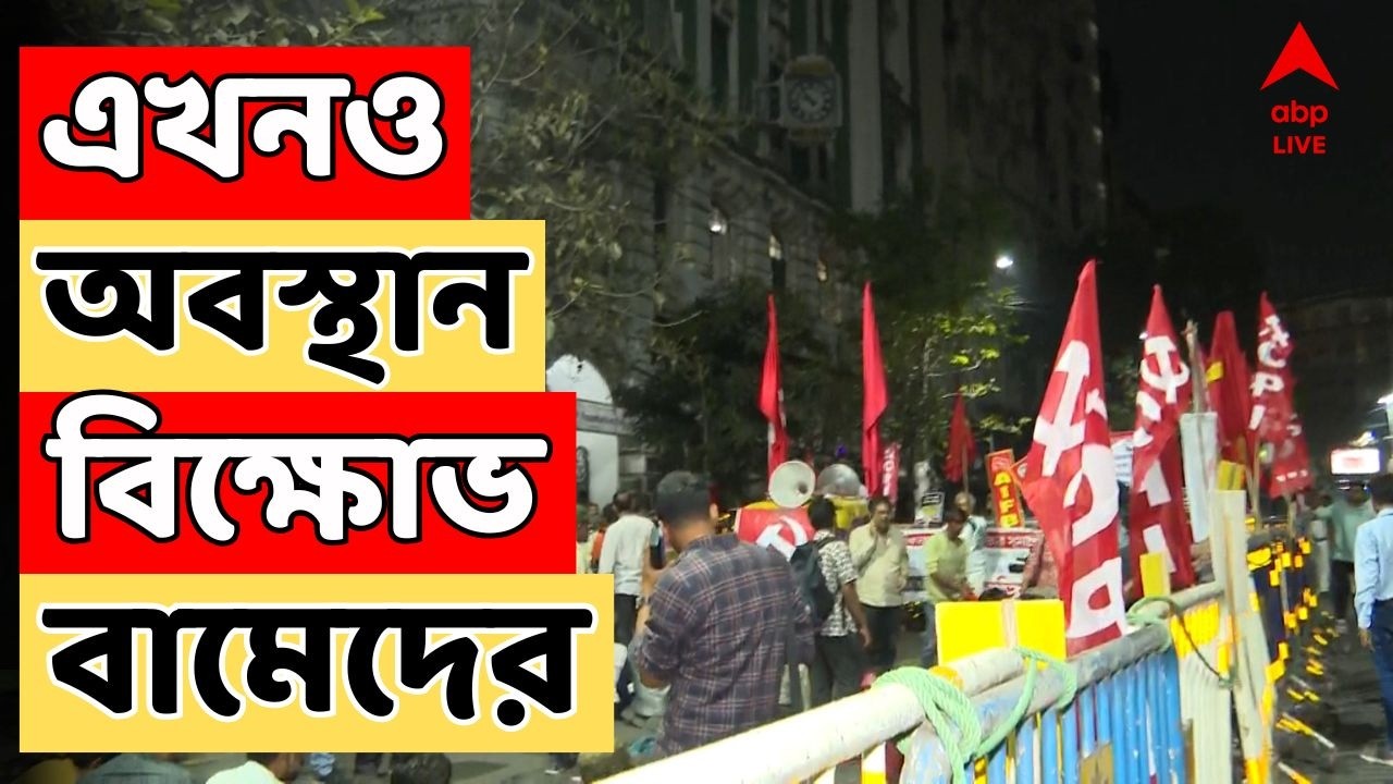 SIR News LIVE | CEO অফিসের বাইরে এখনও অবস্থান-বিক্ষোভ বামেদের | ABP Ananda LIVE
