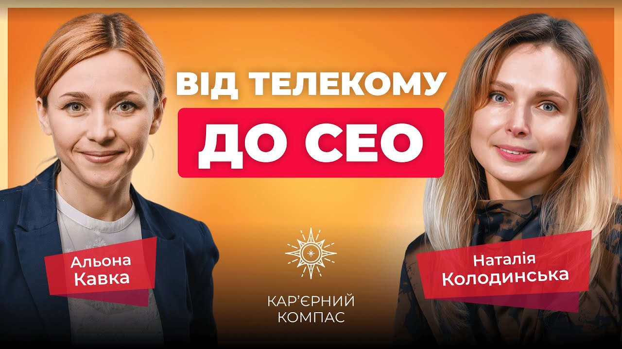 $500 на старті, 5 продуктів зараз: Як дівчина-телекомунікаційниця побудувала IT-компанію
