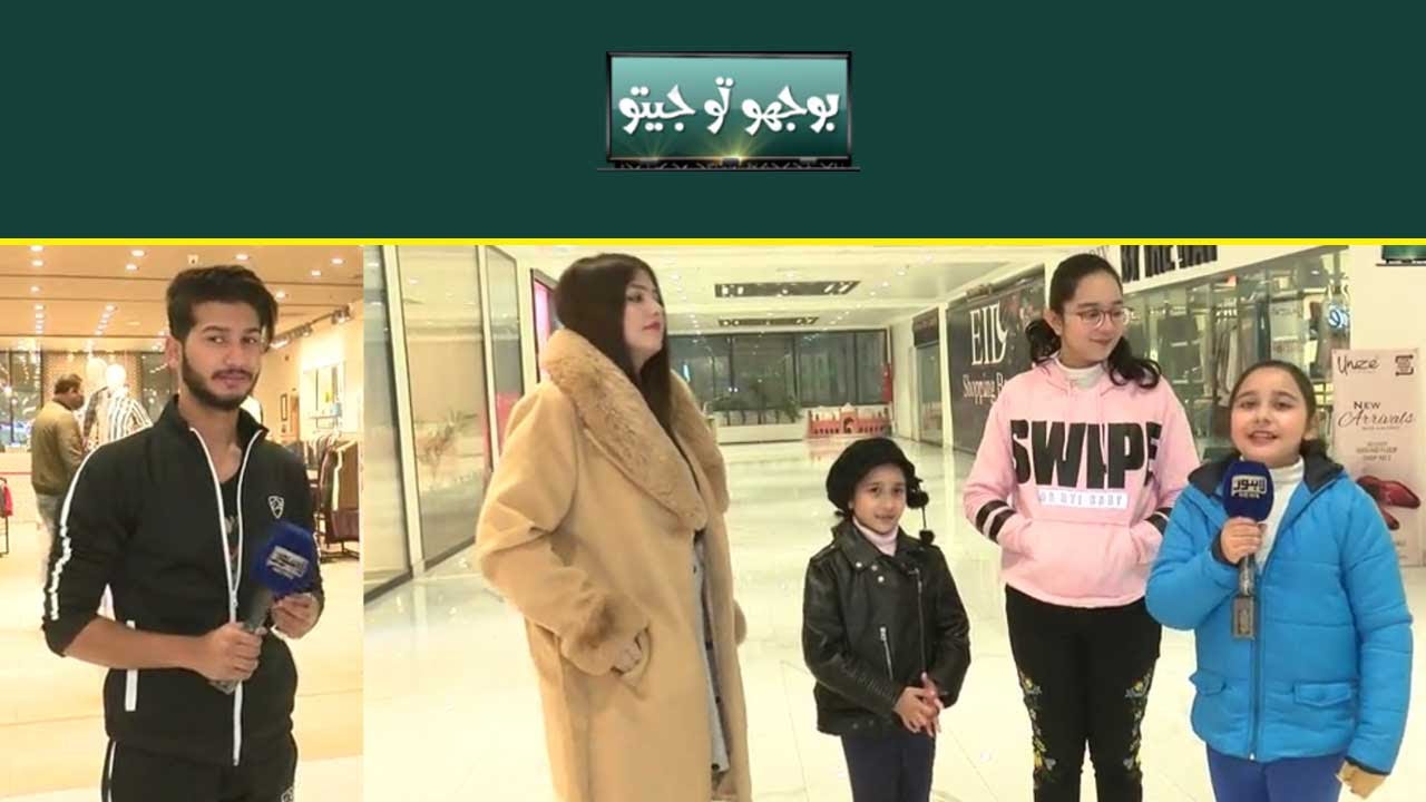 Fun Mauj Masti With Host Aleena Haroon At Avenue Shoping Mall | Bhoojo To Jeeto