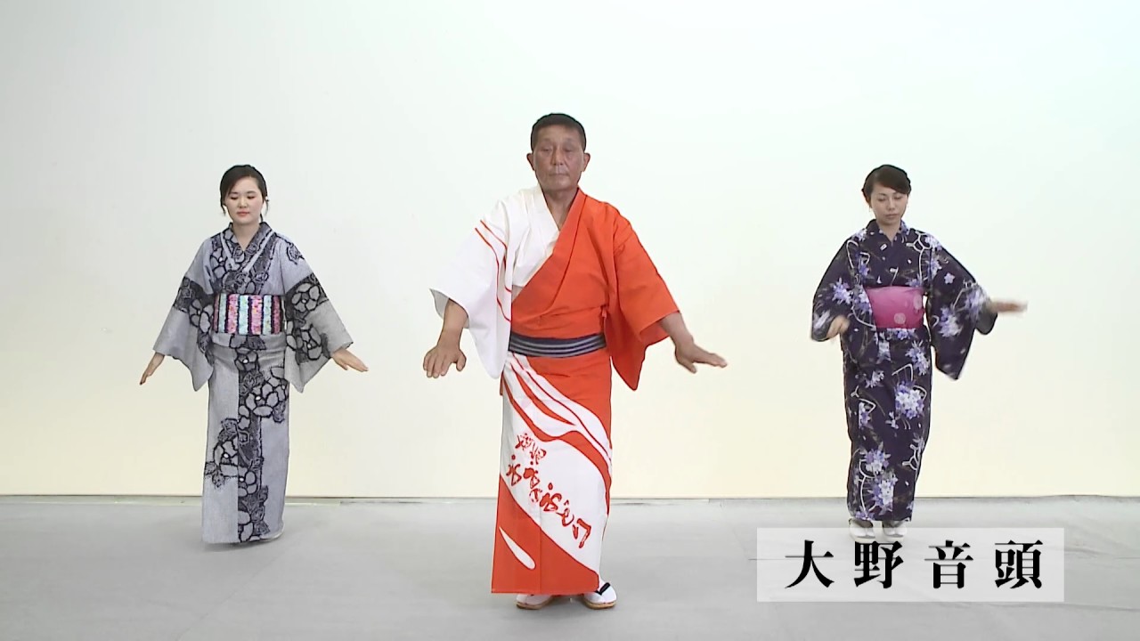 大野音頭