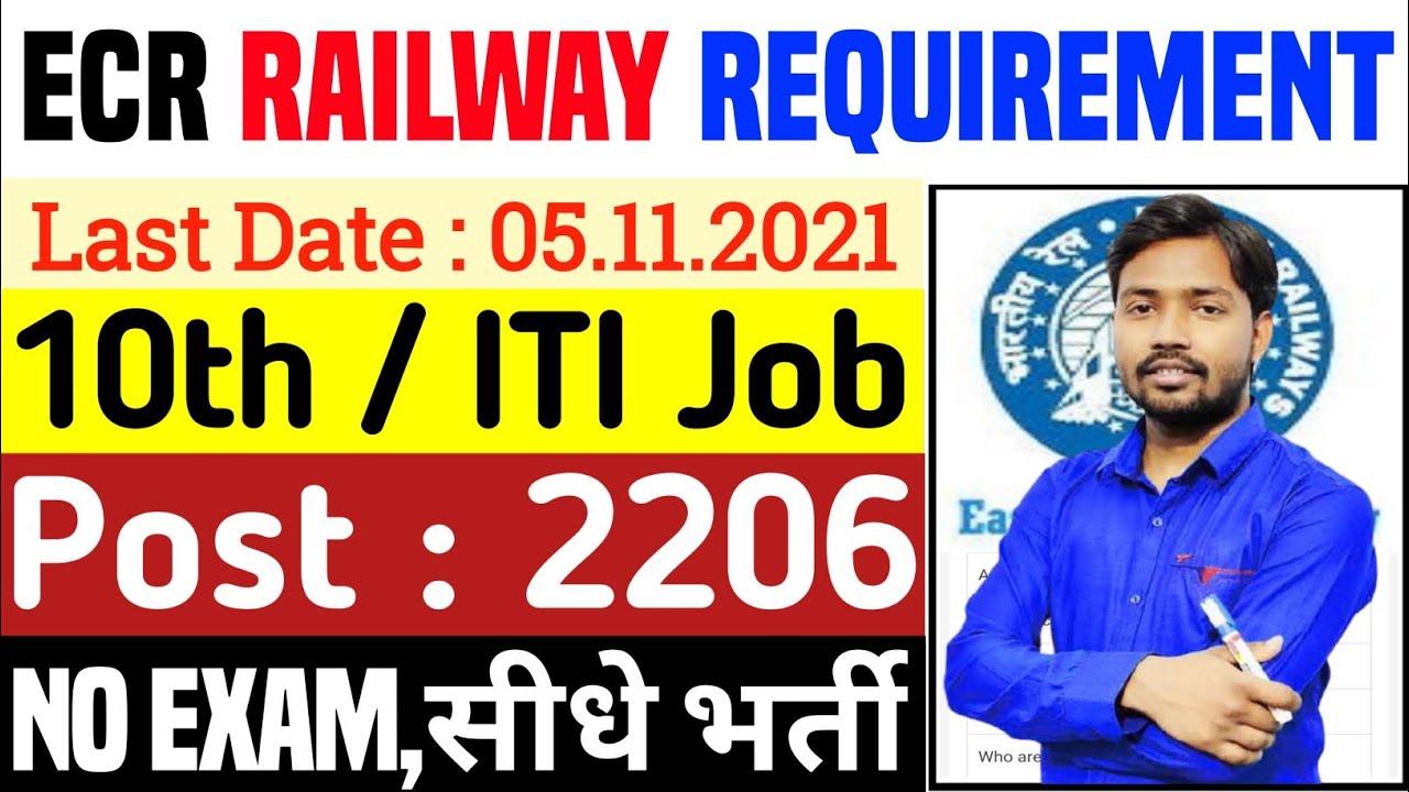 Railway recruitment 2021 | Railway jobs 2021 | East central railway jobs 2021