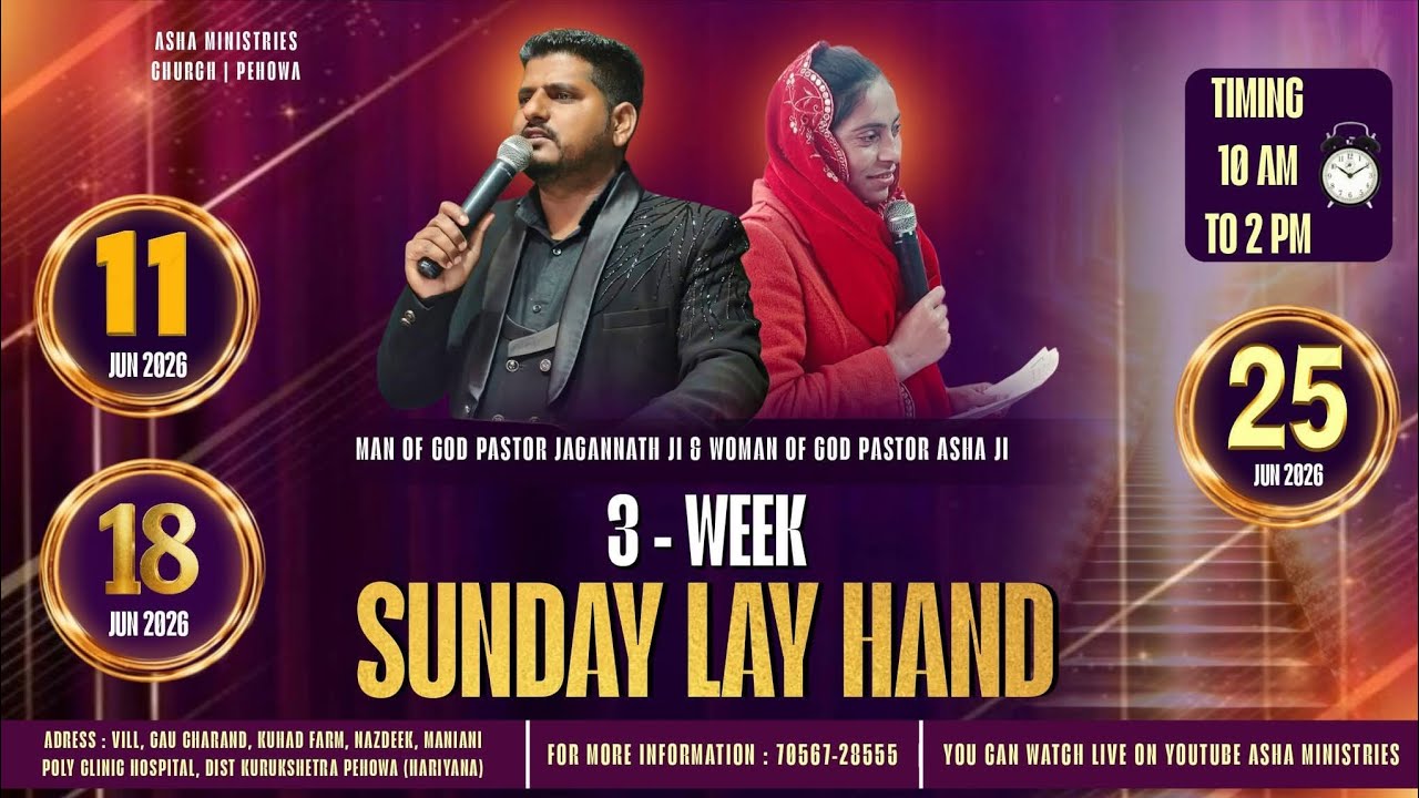 -𝐖𝐄𝐄𝐊 𝐒𝐔𝐍𝐃𝐀𝐘 𝐋𝐀𝐘 𝐇𝐀𝐍𝐃 𝐏𝐑𝐀𝐘𝐄𝐑 𝐒𝐄𝐑𝐕𝐈𝐂𝐄 (11 𝐉𝐔𝐍) 18 𝐉𝐔𝐍 (25 𝐉𝐔𝐍) || 𝐀𝐓 