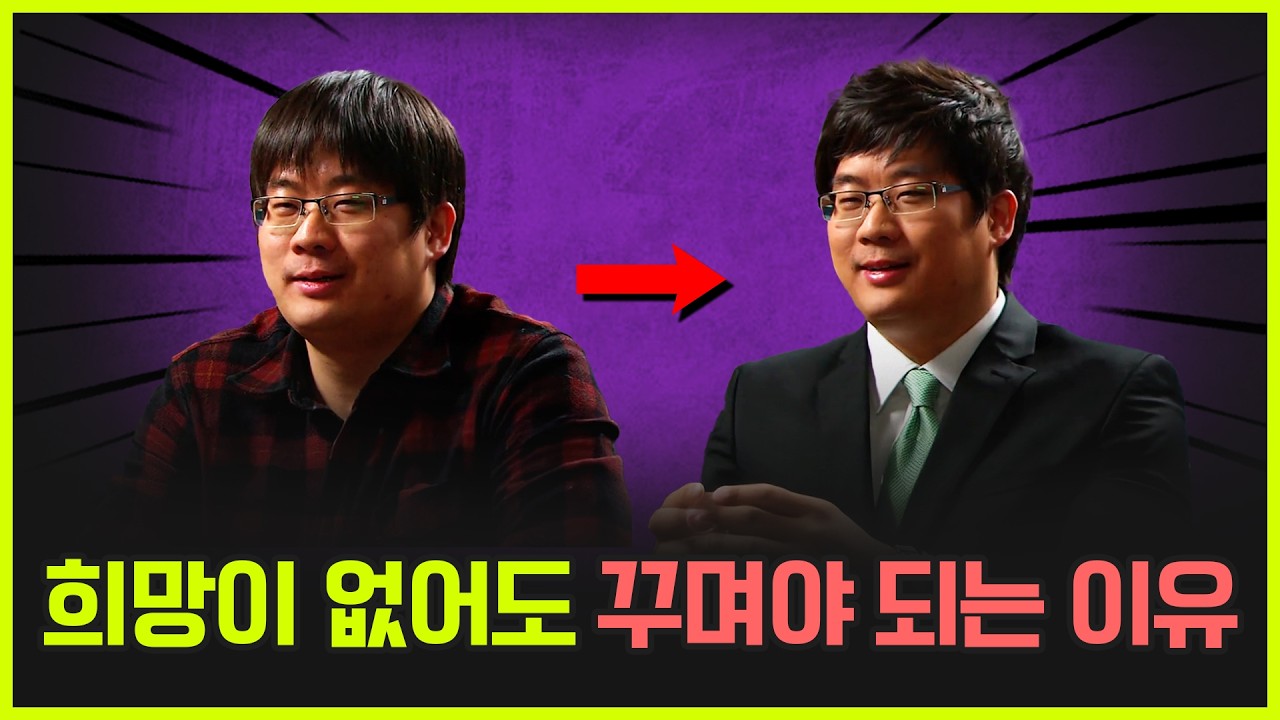 사람들이 외모로 차별하는 뇌과학적 이유 | 잘생겨지는 비밀