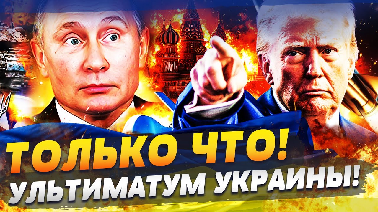 🧨8 МИНУТ НАЗАД! КИЕВ ГОТОВ: НЕОЖИДАННОЕ НА ПЕРЕГОВОРАХ! УДАР В СПИНУ ПУТИНА! РУССКИЕ ПОБЕЖАЛИ!