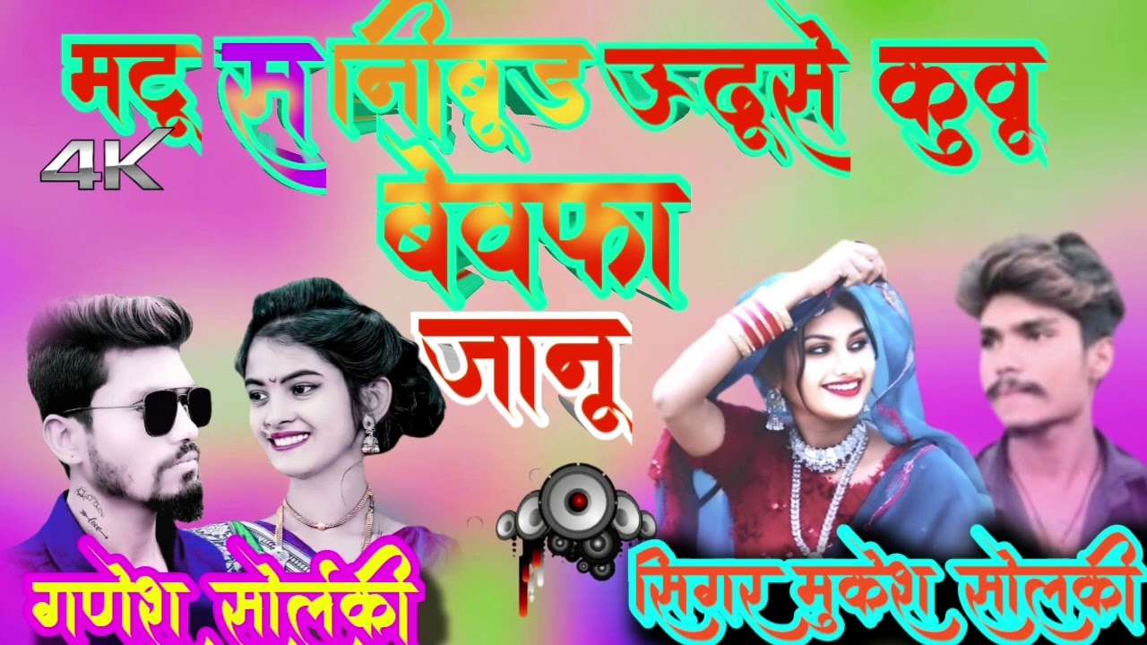 सिगरेट मूकेश सोलंकी मारा साते खिलना बनाय ने खेली