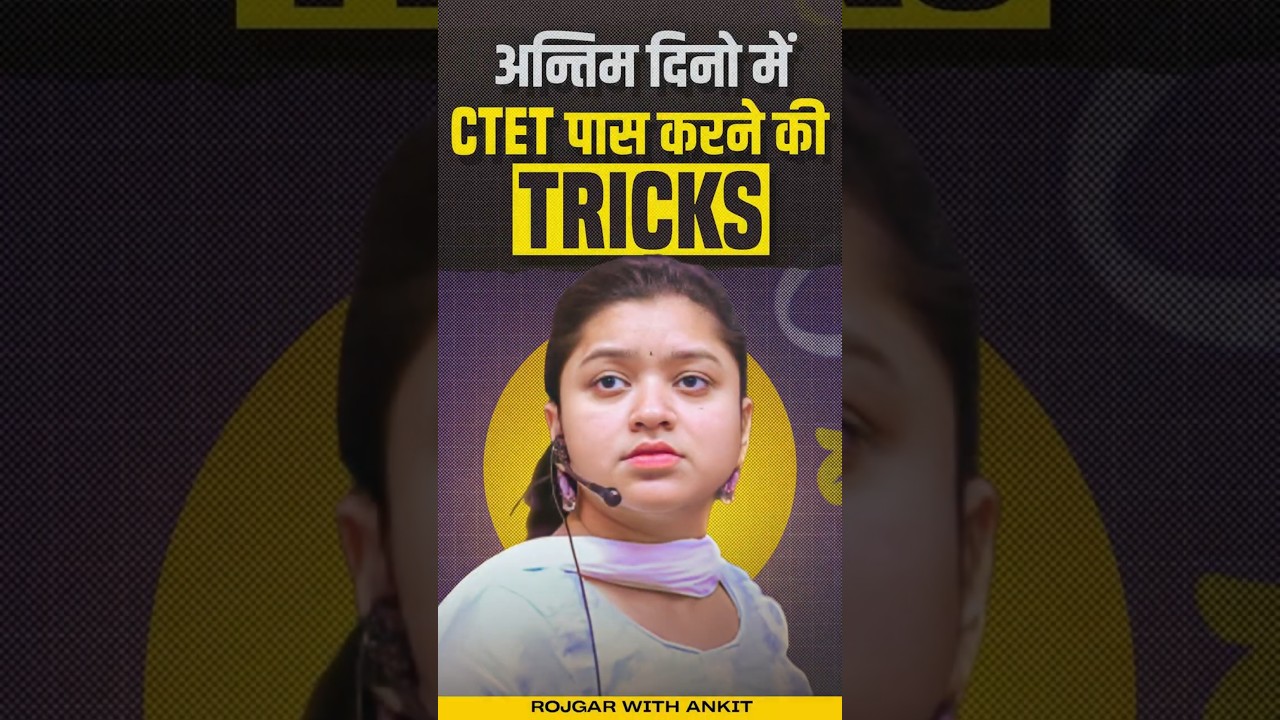 CTET Dec 2024 Preparation Strategy | अन्तिम  दिनों में CTET पास करने की Tricks by Kanika Ma'am
