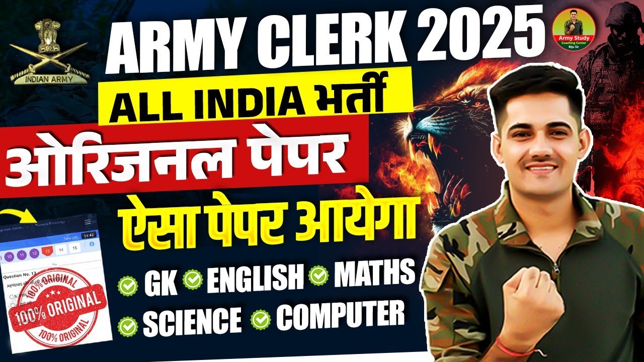 Army Clerk Original Paper 2025 | Army Clerk Model Paper 09 | Army Clerk Practice Set 2025