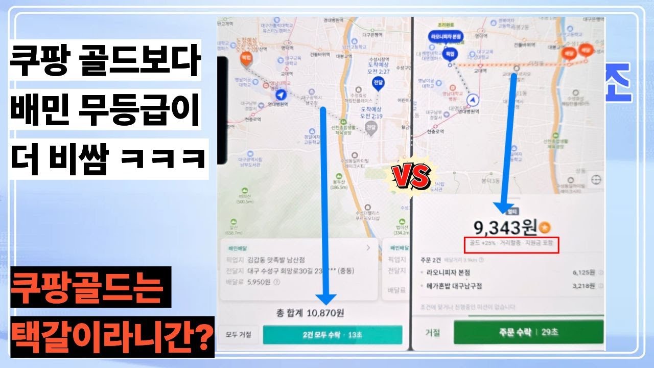쿠팡 미션 계속 들어오는 아이디가 있습니다. 믿을수가 없네요. 그것도 4만5천원짜리로 계속
