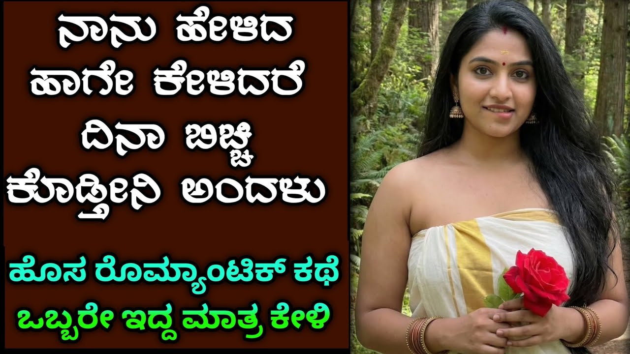 ಪಕ್ಕದ ಮನೆಯ ಮುಗ್ಧ ಮಾಯಾವಿ | Anitagkbook | gk adda | Kannada kategalu |