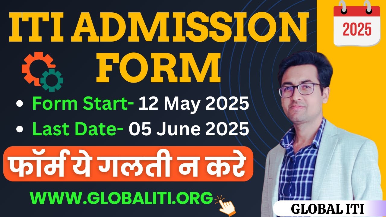 UP ITI Admission 2025 Online Apply Kaise Kare | UP ITI 2025 Admission Form Kaise Bhare