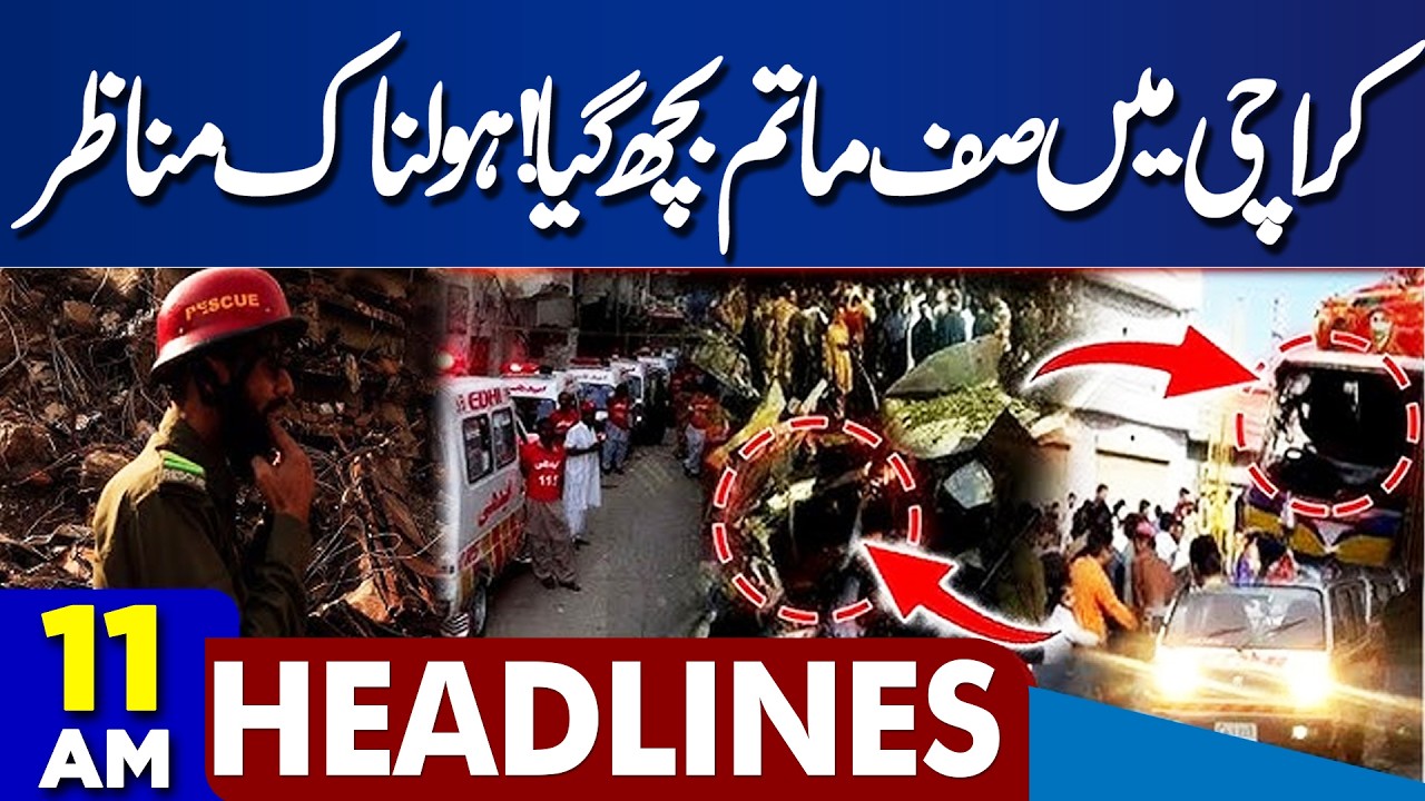 Chaos Erupts in Karachi | Pak Army Attack | Pak-Afghan War | Emergency Imposed | 11 AM Headlines
