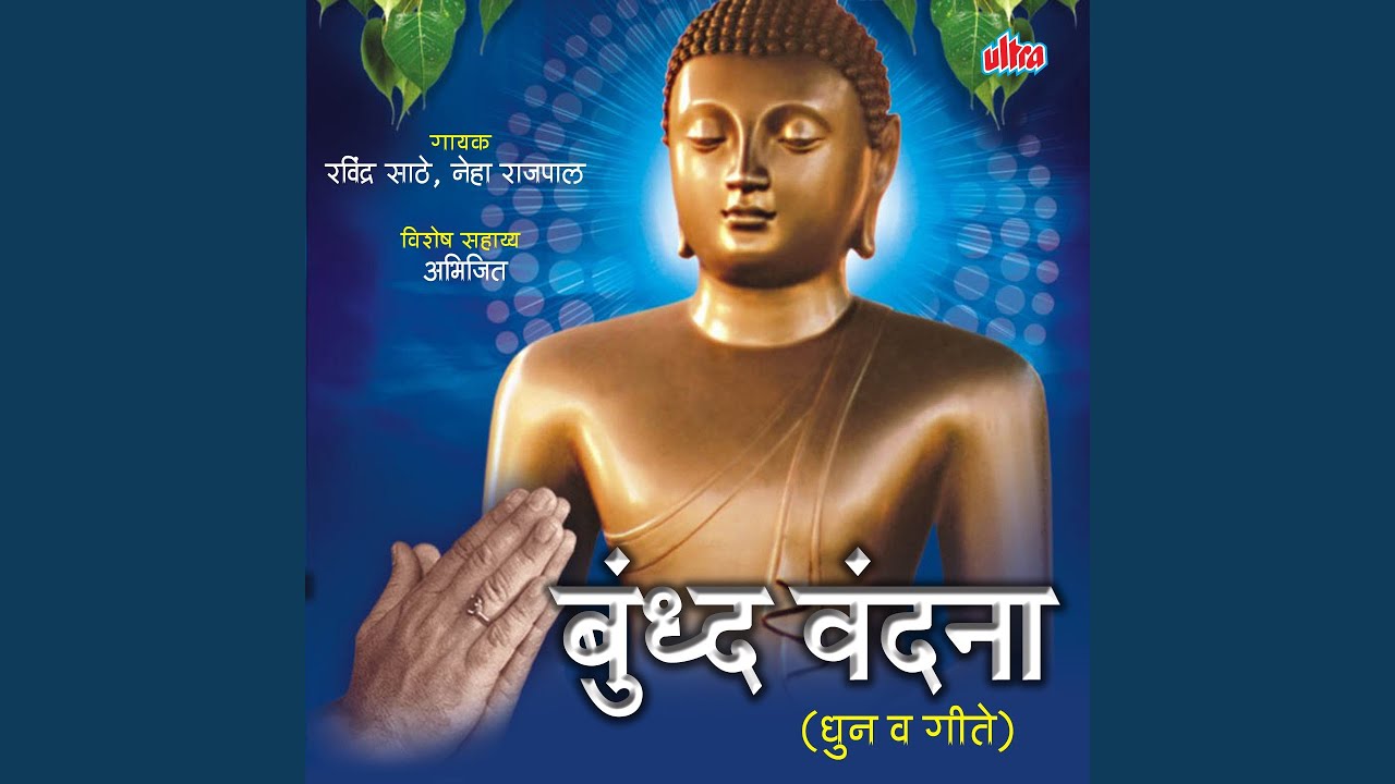 Tyag Murti Tu Shant Chitt Tu Yog Roop Sansari