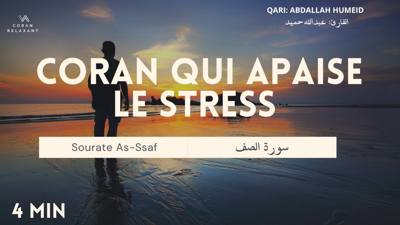 Coran qui Apaise le Stress: Sourate As Ssaf  | Sourate Le Rang