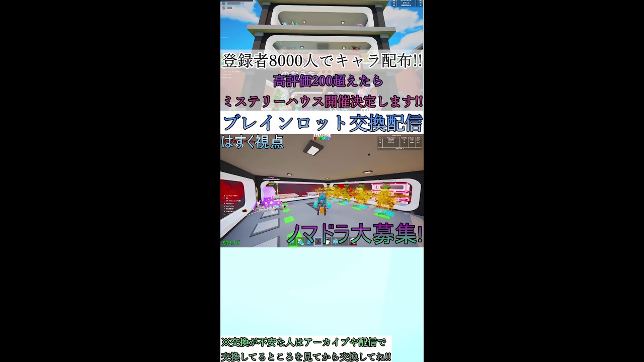 【縦型配信】高評価200超えたらミステリーハウス開催決定...?ブレインロット雑談と交換配信!!誰でもどうぞ～【フォートナイト/Fortnite】