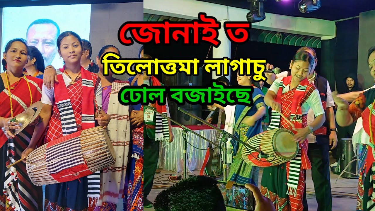 জোনাই ত ...তিলোত্তমা লাগাচু সুন্দৰ ঢোল বজাইছে ..Murkong Selek Kristi Kébang 2025