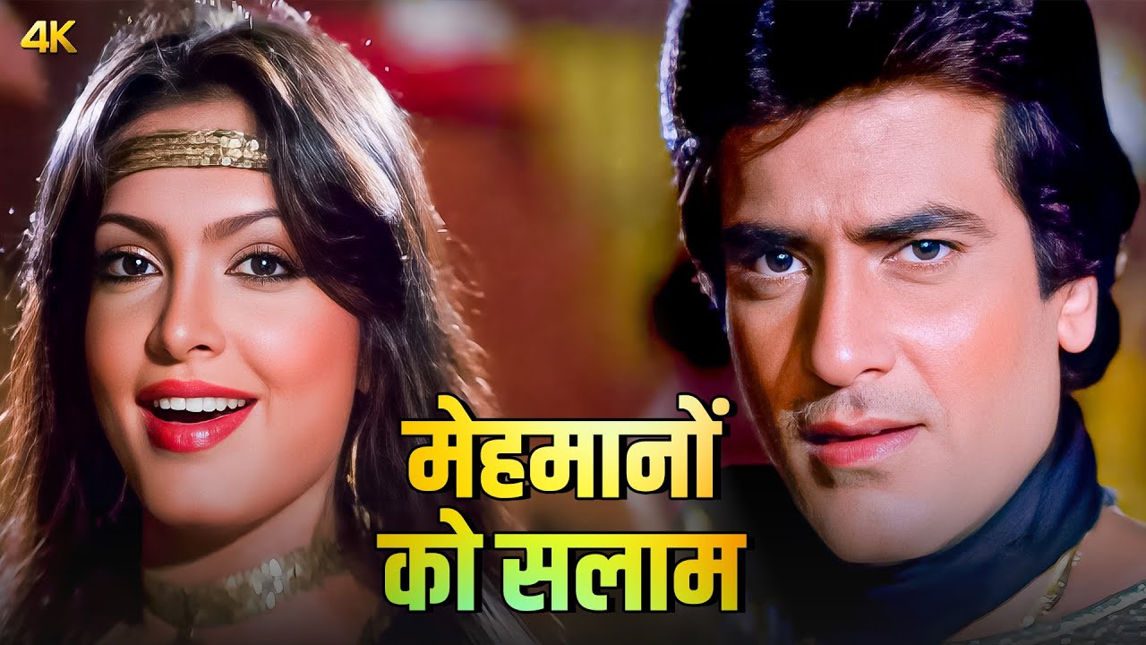 Mehmanon Ko Salaam Hai Mera - Romantic Song | Asha Bhosle & Kishore Kumar | Jeetendra, Parveen Babi